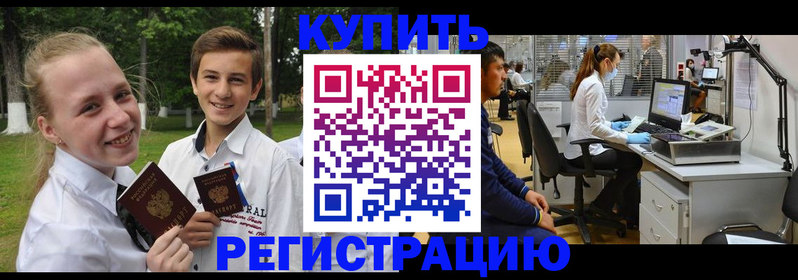 прописка иностранных граждан в Балахне